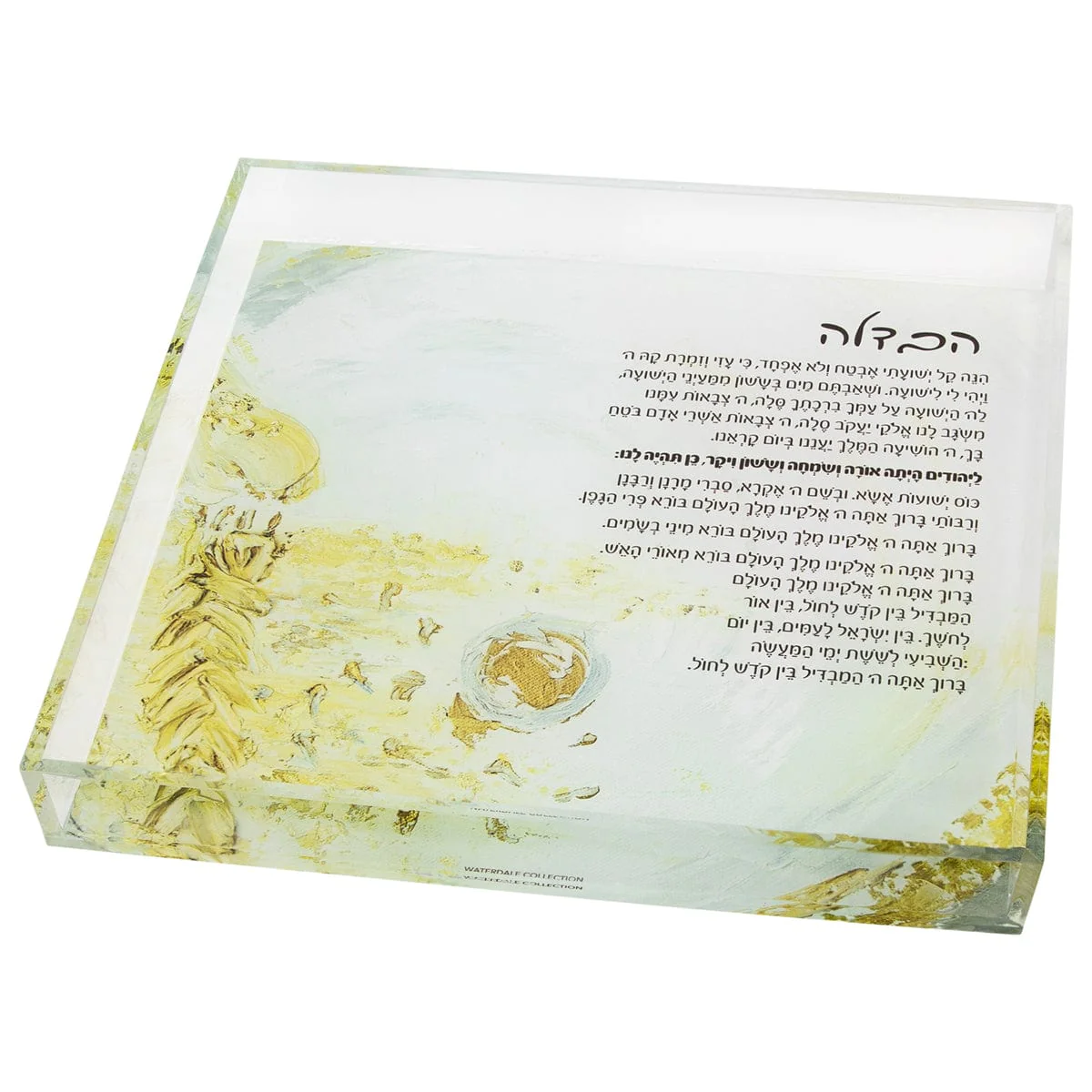 Piastra Havdalah in lucite dorata dipinta su misura